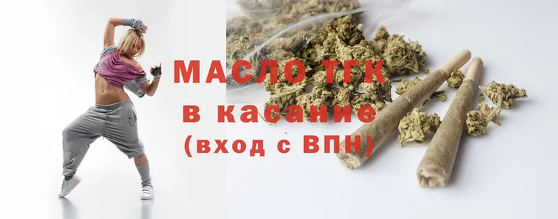 закладки  Шенкурск  ТГК THC oil 